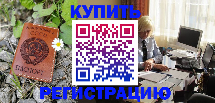 временная регистрация поиск в Катав-Ивановске