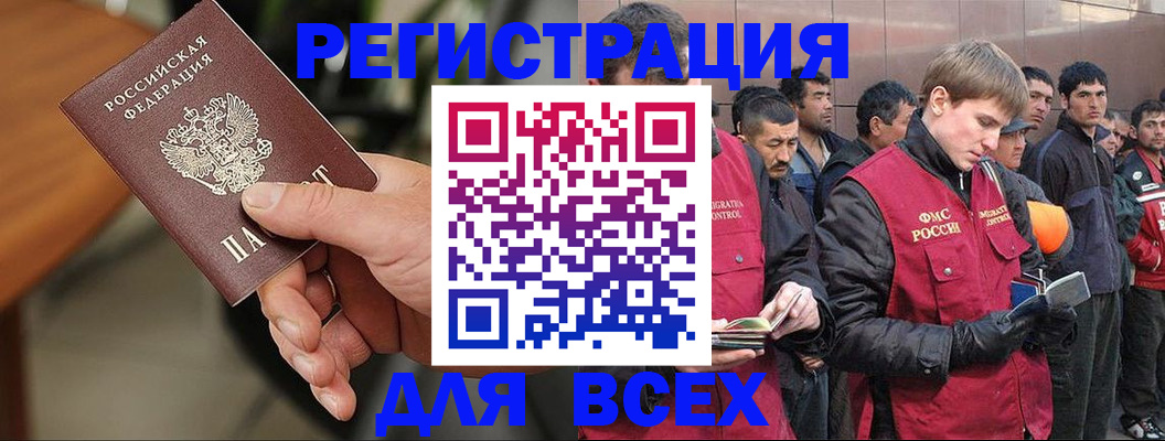 прописка паспорт в Катав-Ивановске