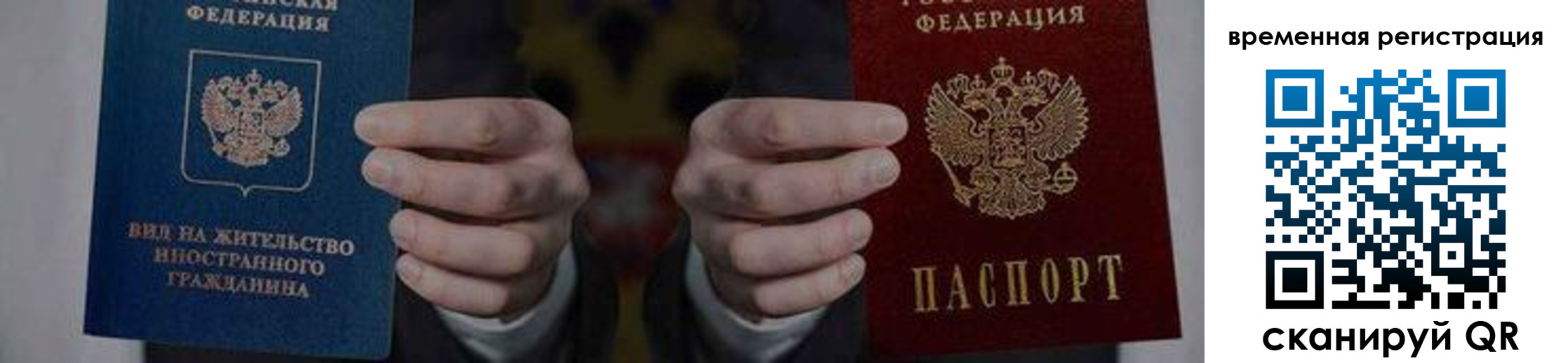 временная регистрация для всех в Катав-Ивановске