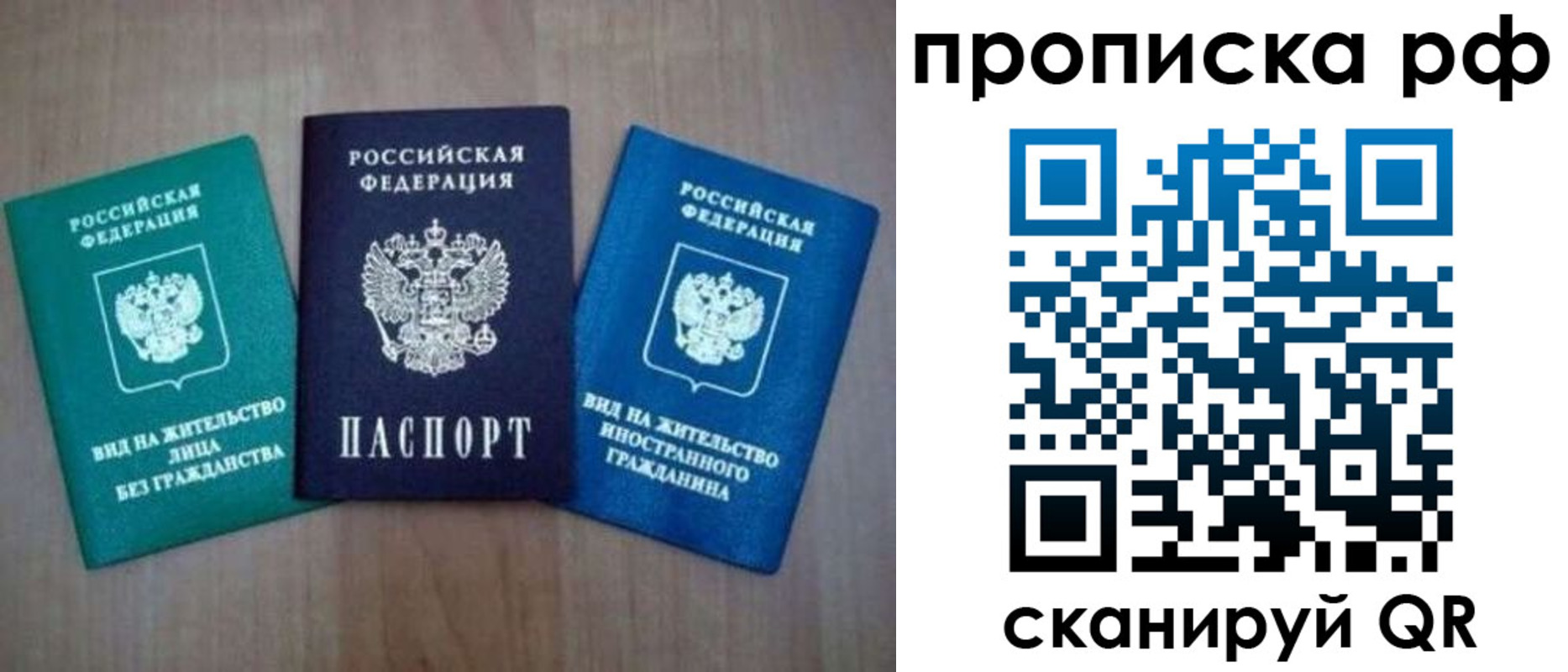 прописка паспорт в Катав-Ивановске