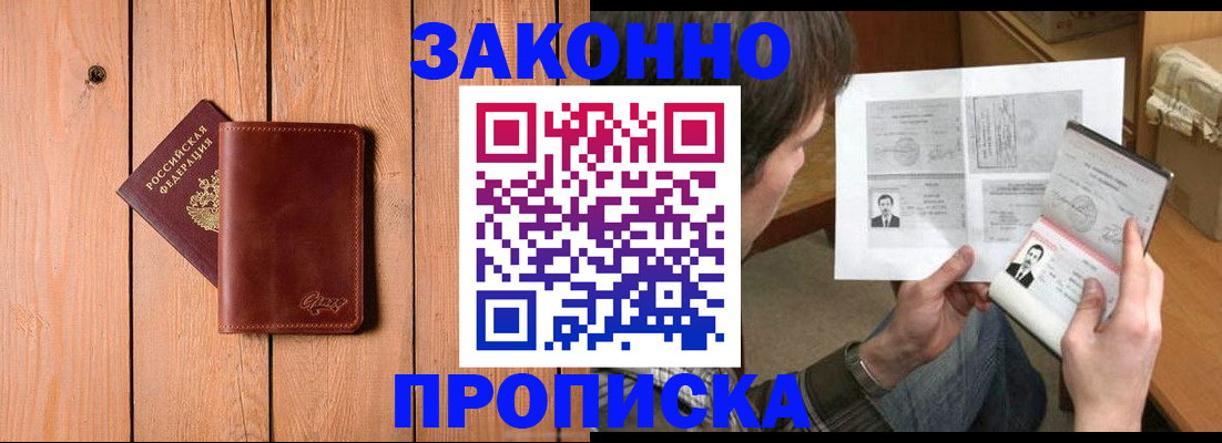 временная регистрация недорого в Катав-Ивановске