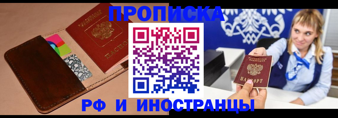 прописка паспорт в Катав-Ивановске