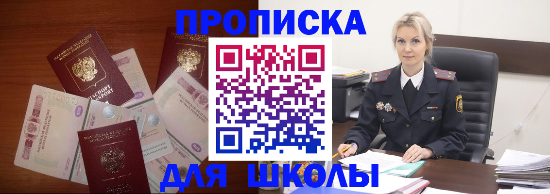 временная регистрация купить в Катав-Ивановске