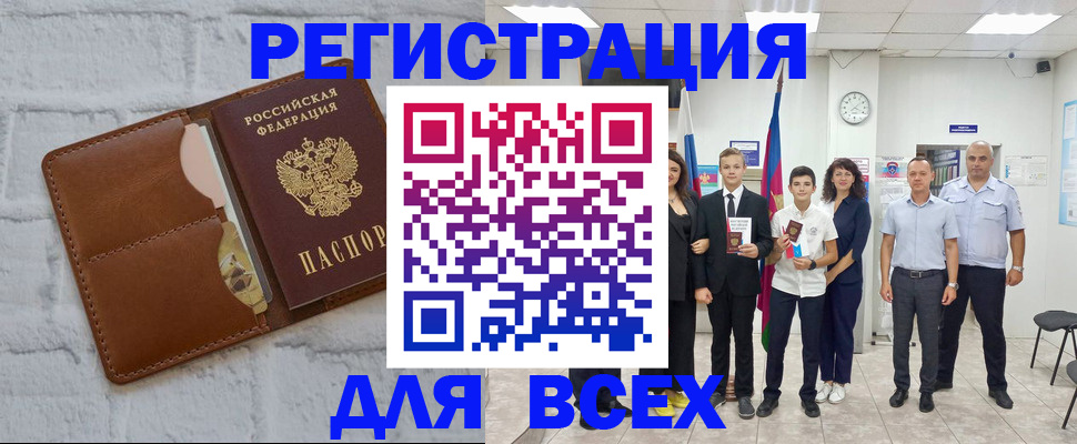 миграционный учет в Катав-Ивановске