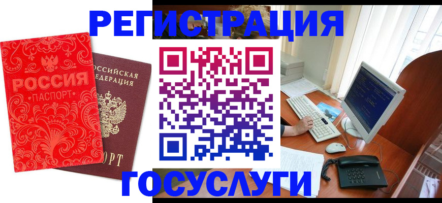 временная регистрация в квартире в Катав-Ивановске