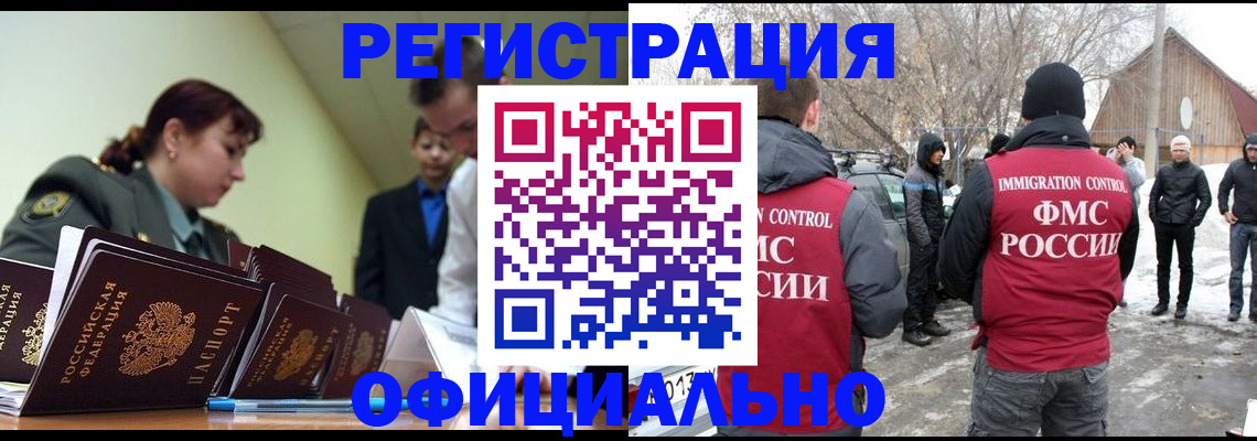 временная регистрация недорого в Катав-Ивановске