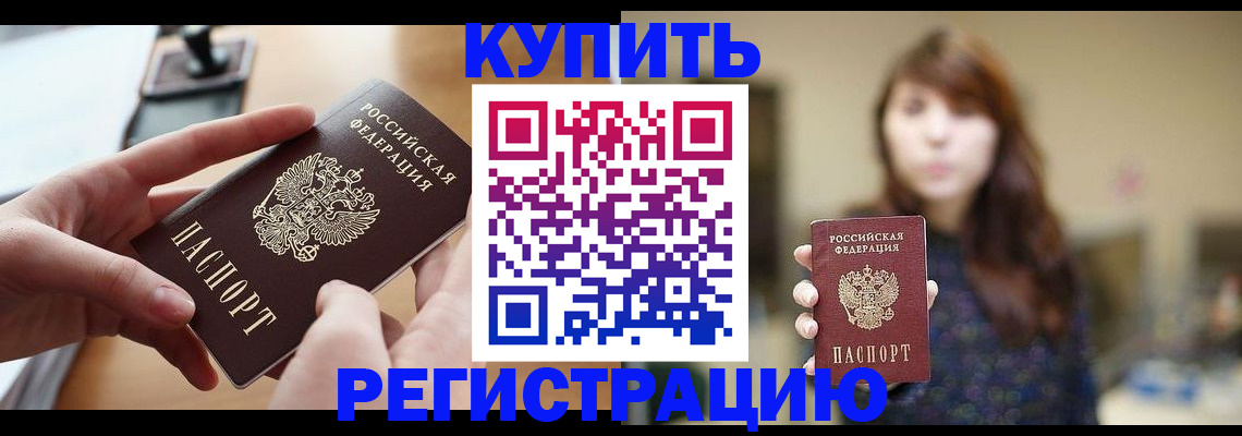временная регистрация надежно в Катав-Ивановске