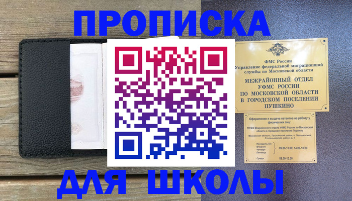 прописка для военкомата в Катав-Ивановске