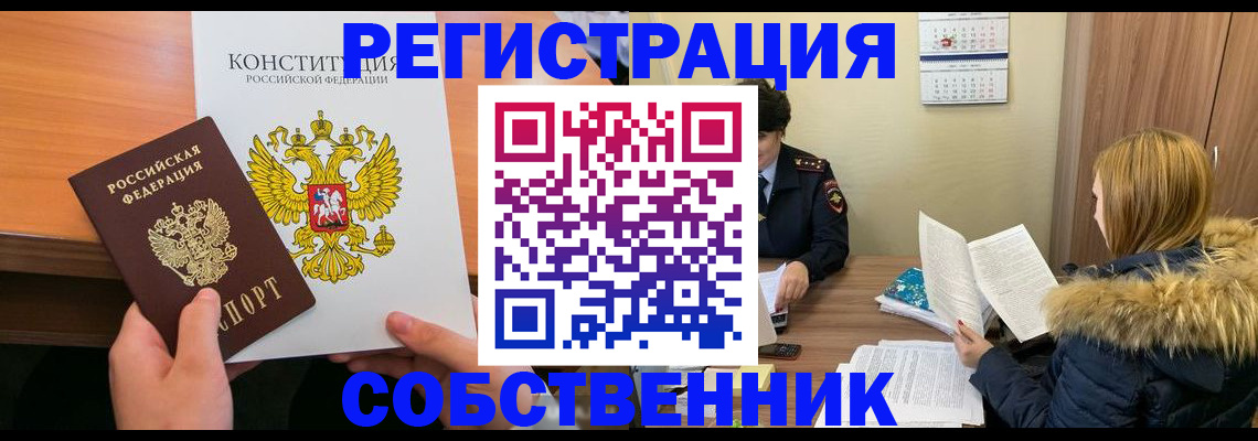прописка для военкомата в Катав-Ивановске