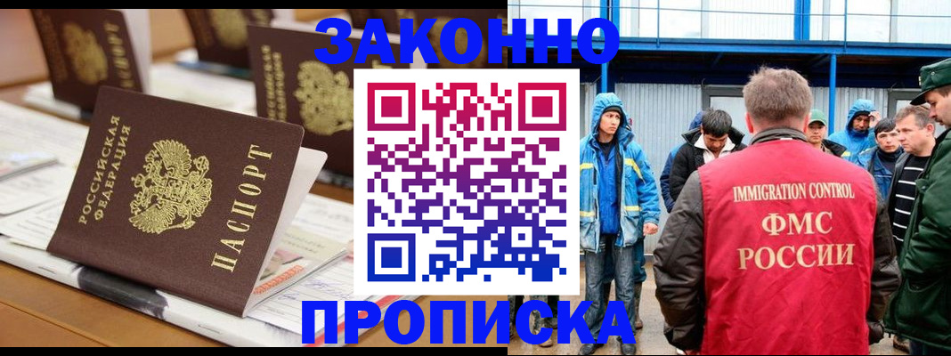 прописка поиск в Катав-Ивановске