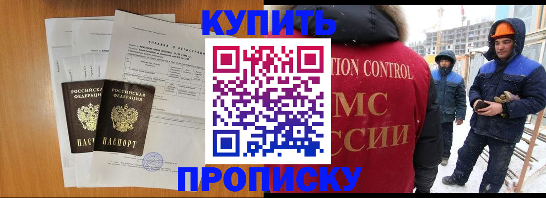 прописка для школы в Катав-Ивановске